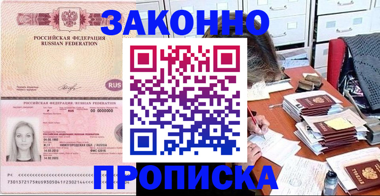 найти адрес прописки в Покрове